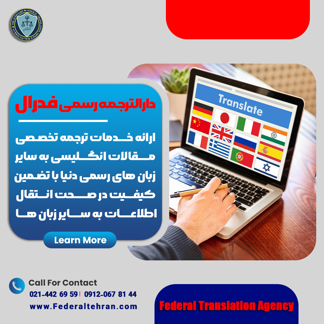 دارالترجمه قلهک