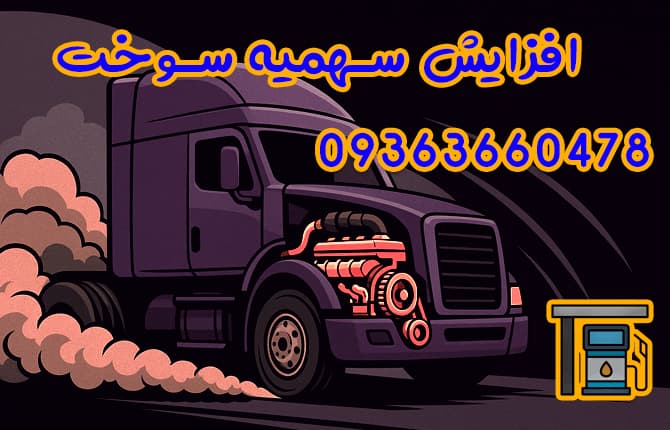 صدور باربرگ