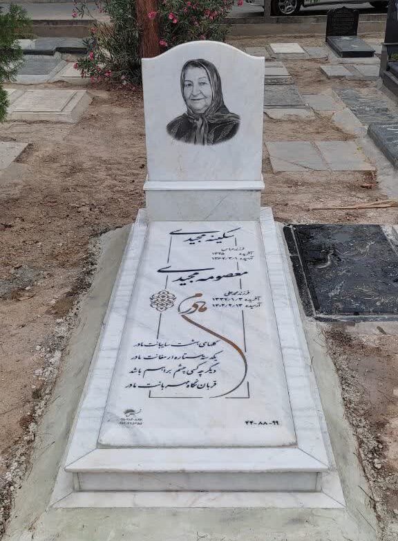 راهنمای خرید سنگ قبر چکی